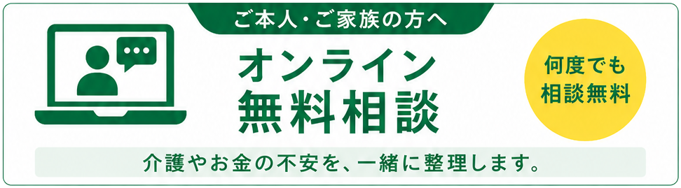 個人向け｜親の介護と仕事のことで悩んでいる方へ