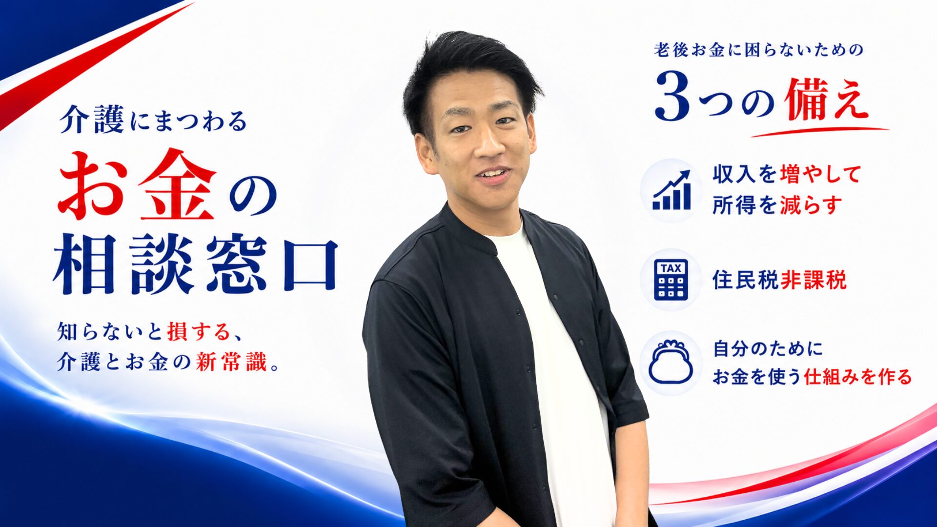 YORISOI　福岡市中央 河原源多朗 さん｜会員